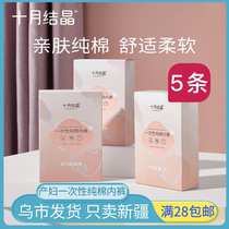 Xinjiang October crystallized disposable pregnant womans underwear pure cotton early pregnancy mid-pregnancy early pregnancy high waist