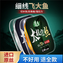 Tai Chi Zong Silk 70 m Imported Raw Silk Nylon Fish Line Main Thread Subline Japan Strong Tension Anti-Roll Soft Dongli