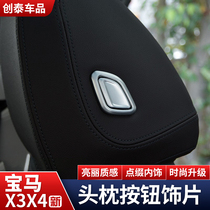 Suitable for BMW 18-22 New X3X4X interior modification accessories new 3 Series headrest adjustment button decorative cover