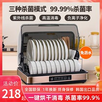 Disinfecting Bowl Cabinet Household Desktop Bowl Rack No Drain High Temperature UV Kitchen Bowl Chopsticks Utility Small Disinfecting Cabinet