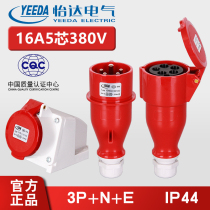 16A5 Core YEEDA Yida Waterproof Aviation Industrial Plug Shown Socket Connector Y015Y215Y115