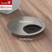 Computer desk threading hole cover plate decoration wire protection cover 50536080mm hole box round hole cover hole