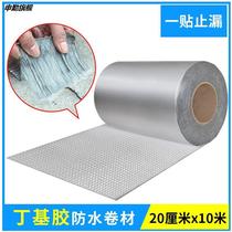 Waterproof tape to repair the leakage of the platform water leakage building flat tarpaulin sticker roof sticky roof leakage glue stop leakage