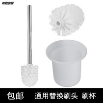 Toilet brush head replacement head Jiumu universal round head long handle squat pit brush toilet brush head with thread cup
