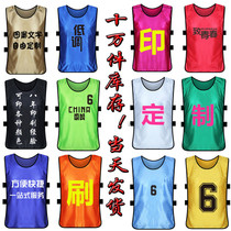 Football group confrontation training vest development training anti-clothing team custom printed vest group building activities