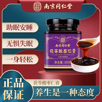 Jujube seed cream Fushi cream Lily Poria lily tea sleep tea soothe the nerves and nourishing the health official