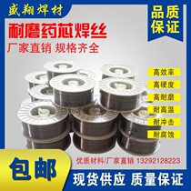 Shengxiang welding material manufacturers D212D256D707D998D60ND100 tungsten carbide alloy wear-resistant flux cored wire