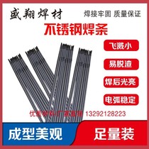 Manufacturers supply stainless steel welding rod A102A022A302A402304308309 316L complete specifications and models