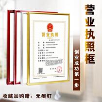 A4相框 塑料营业执照框A3正副本挂墙工商税务画框可定制相框