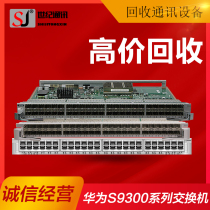 Recycling Huawei LE0MG48SA 48-port 10 Gigabit Gigabit Ethernet Optical interface board 03020JWJ promotion