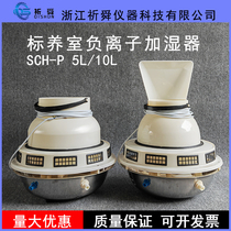SCH-P HUMIDIFIERS CONCRETE TEST BLOCK STANDARD MAINTENANCE ROOM ULTRASONIC HUMIDIFIERS Cultivation Room Control Instrument equipment
