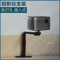 Projector stand bedside desktop nut J10G9 pole meter H3S Z8X Z6X dengbei D1 non-punch wall shelf