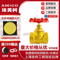 Emeko 309 Brass Globe Valve J11F-16T Thickened Valve Switch for High Temperature Vapor