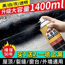 Roof waterproof leak repair material building roof exterior wall self-spraying crack plugging King material waterproof leak spray