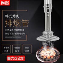 Korean barbecue smoke exhaust pipe hanging smoke machine catering kitchen smoke exhaust equipment upper exhaust telescopic hose commercial exhaust