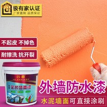 Exterior wall paint Waterproof sunscreen latex paint White wall paint Waterproof exterior wall paint Self-brush outdoor country home