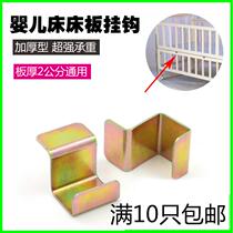Crib accessories Hanging piece Load-bearing angle iron Free hole crib bracket Keel support pallet Drag hook Viscose