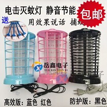 Mosquito killer lamp fly lamp home restaurant bedroom commercial mosquito repellent artifact electric shock type Mosquito and Fly lamp