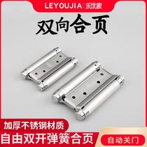 180 degree closing switch Inside and outside the bar automatic closing door hinge swing door spring door front and rear double spring household