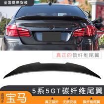 Suitable for BMW 5 Series 5GT modified carbon fiber tail wing New and Old 520 525 530LI top wing F10 G30