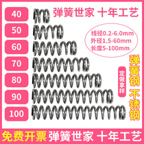  Spring steel 304 stainless steel compression spring Strong compression spring custom damping size spring 0 2-6 0mm custom