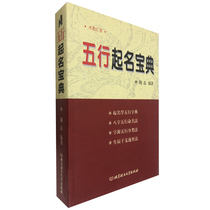 Five elements named Baodian word Jianku Jinmuzhuohuohuohuohuohuohuohuohuohuohuohuohuohuohuohuohuohuohuohuohuohuohuohuohuohuohuohuohuohuohuohuohuohuohuohuohuohuohuohuohuohe Shu Shu Shu Shu Zuanbao Zengzhuohuohuohuohuozhuozhuotu
