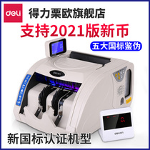 2021 New version of the Renminbi bank class B banknote detector Automatic banknote bundling machine Tie tie money tie money all-in-one machine National standard commercial deli banknote counting machine New version of the Renminbi bank special banknote binding machine Automatic banknote bundling machine Tie tie money all-in-one machine National standard commercial deli banknote counting machine