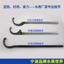 Water meter manufacturer produces maintenance with industrial grade professional wrench water meter cover copper cover detachable special tool