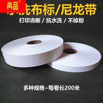 Washing water mark clothing accessories washing standard steel cloth label paper synthetic nylon blank belt printing dry cleaning shop supplies