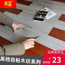 PVC floor sticker waterproof wear resistant self-sticking flooring leather wood floor refurbished bedroom paste