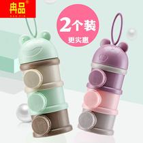 Baby milk powder box portable out-going large-capacity baby packaging storage tank mini small sealed milk powder grid