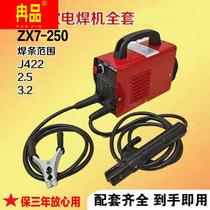 Songyu small electric welding machine portable 220v home 250 micro DC mini copper intelligent welding machine full set