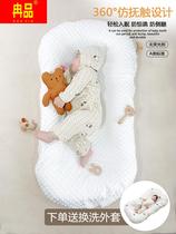 Newborn bed in bed baby bed portable removable bionic womb bed bed anti-shock sleep artifact