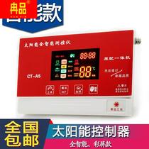  Full-intelligent solar water heater controller Solar automatic water meter 2 core 4 core general purpose temperature control