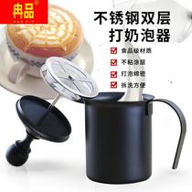 Double-layer stainless steel milk frother manual cold milk frother home latte fancy coffee pull flower frother cup