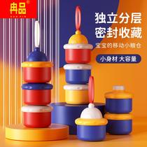 Baby milk powder box portable go out cute large-capacity sub-packed rice powder box multi-functional sealed tank storage tank
