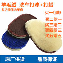 Car wash gloves wool velvet thick car wiping gloves car waxing gloves bear paw wiping car rag cleaning tool