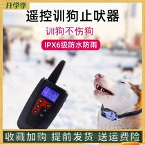 Training dog theorist dog anti-bark-stopper remote control electric shock item ring large dog bark collar Anti-dog is called disturbing the deity