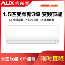 AUX ox Big 1 5 horse new three-level energy efficiency hanging inverter air conditioner hanging cold and warm 35(B3)