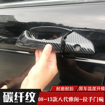 Honda 08-13 8-generation Yaakaku special door bowl handle external car door handle cover carbon fiber change to decorate sequin