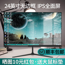 24-inch display 2k face-to-face HD borderless 27-inch desktop computer monitoring 144hz curved screen ips