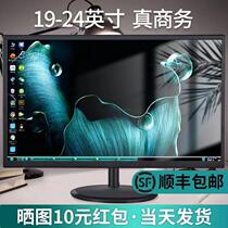 24-inch monitor 22 screen 19-inch desktop computer high-definition eye protection monitor display LCD non-second-hand