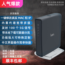 ros soft router Gigabit studio trial play mobile game Multi-dial debugging one drag more than 20 wifi change mac for ip