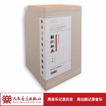 Sitong Shellong God --- Guqin Chinese Academy of Art Library Collection Audio Collection