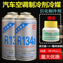 Refrigerant r134a environmental protection snow refrigerant Freon car air conditioning refrigerant 134a refrigerant 220g