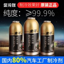(1 bottle) Car air conditioner refrigerant media Freon car environmental protection snow R134a