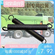 Spring tension spring automatic tarpaulin special electric awning rear spring slag truck rear eight-wheel small spring fit customization