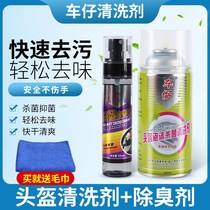 Motorcycle helmet cleaning agent foam sterilization and odor removal multifunctional foam cleaning agent