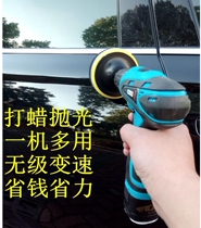 Car supplies Car waxing polishing machine Scratch repair kit Workshop electric polishing decontamination with wax polishing machine