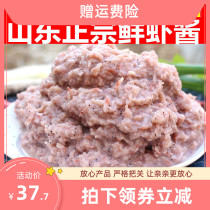 Shandong specialty fresh shrimp paste 1000g original kimchi seasoning seafood shrimp paste delicious seasoning fresh shrimp paste